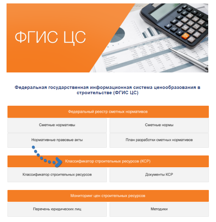 Реестр типовых проектов минстрой россии