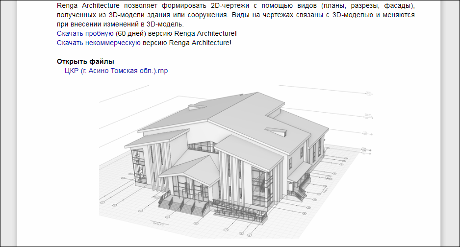 Ренга готовые проекты