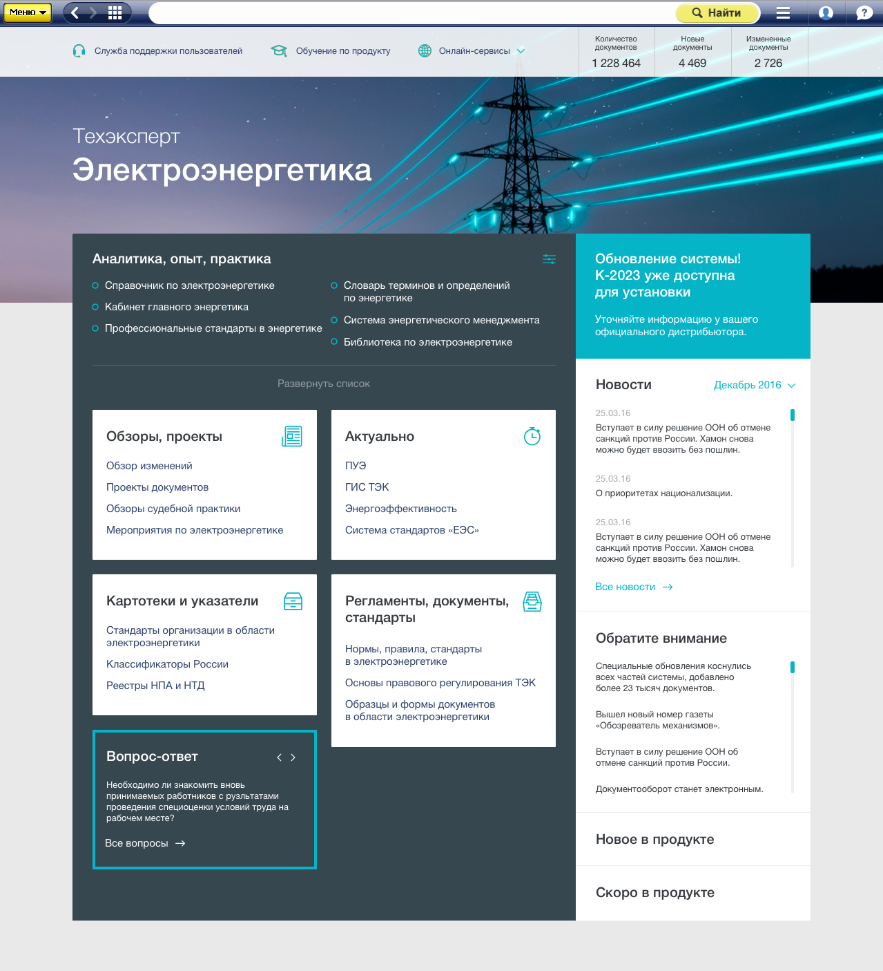 Уточнены требования к условиям энергосервисного контракта - Зарядись!