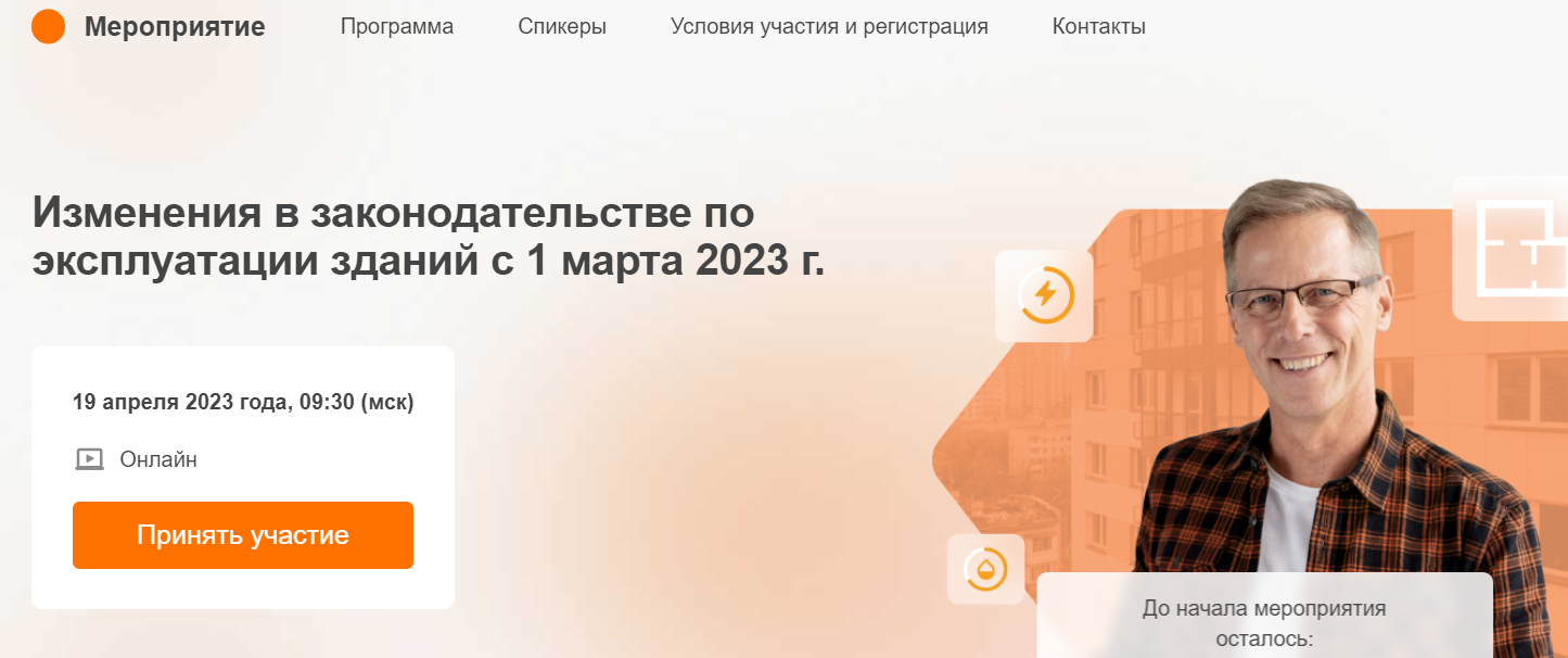 А знаете ли вы? - Гид по эксплуатации зданий