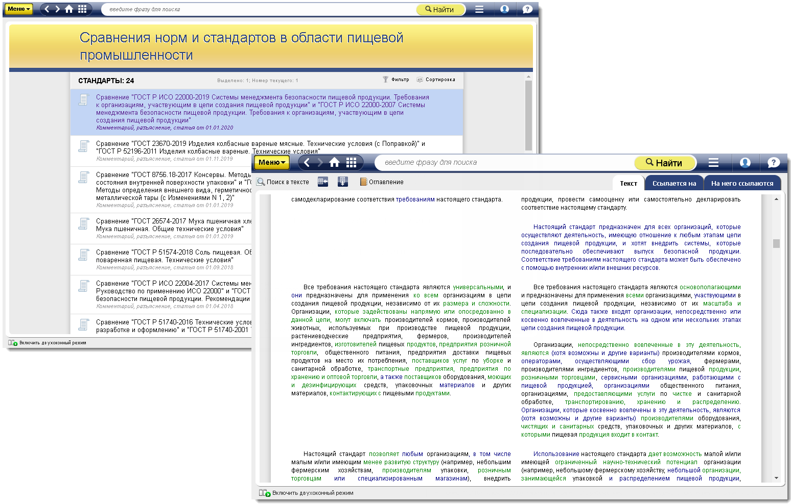 Контрольная работа по теме Пищевая ценность и использование сои в пищевых целях