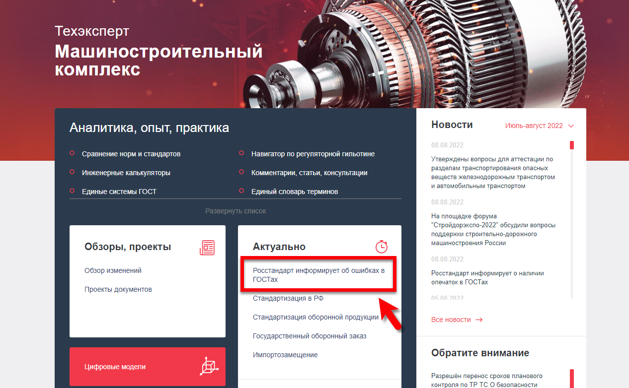 Росстандарт проекты стандартов