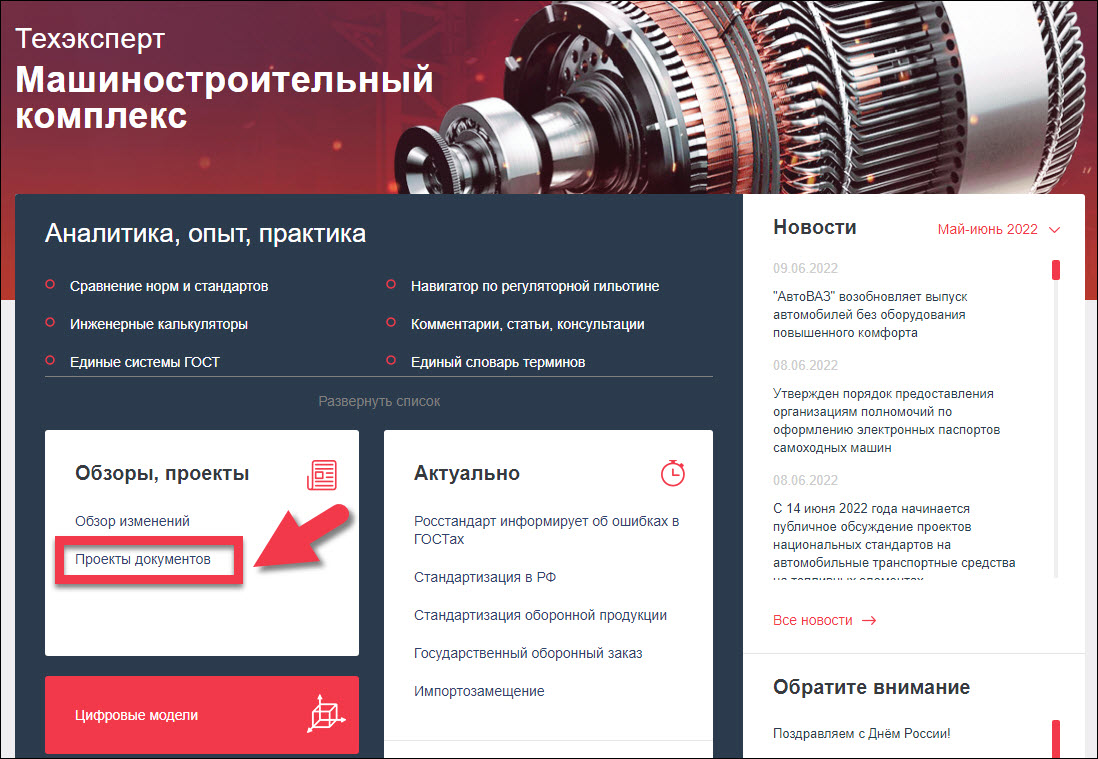 Ооо специальные проекты машиностроения